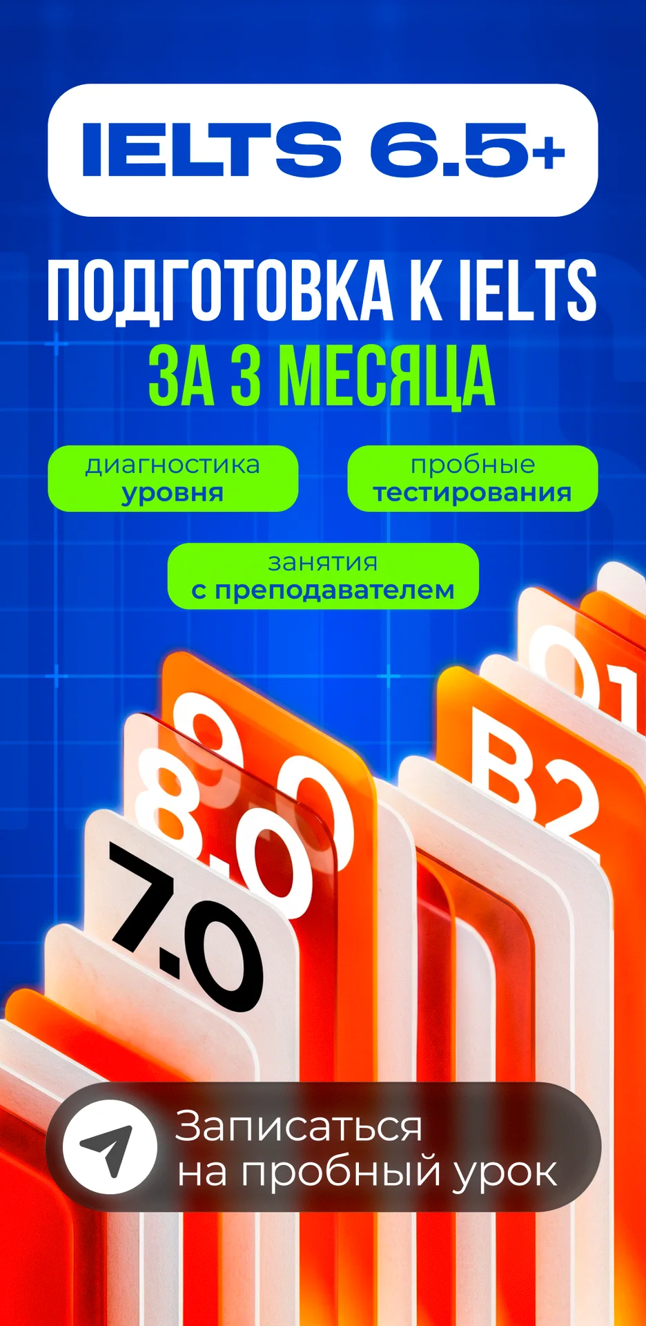 Баннеры