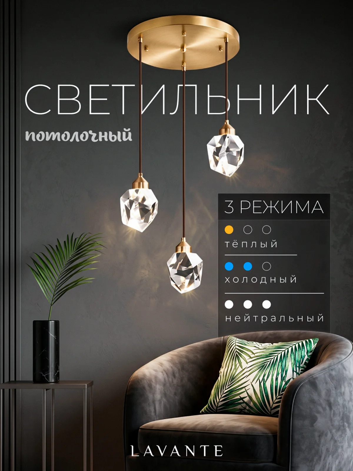Светильник потолочный