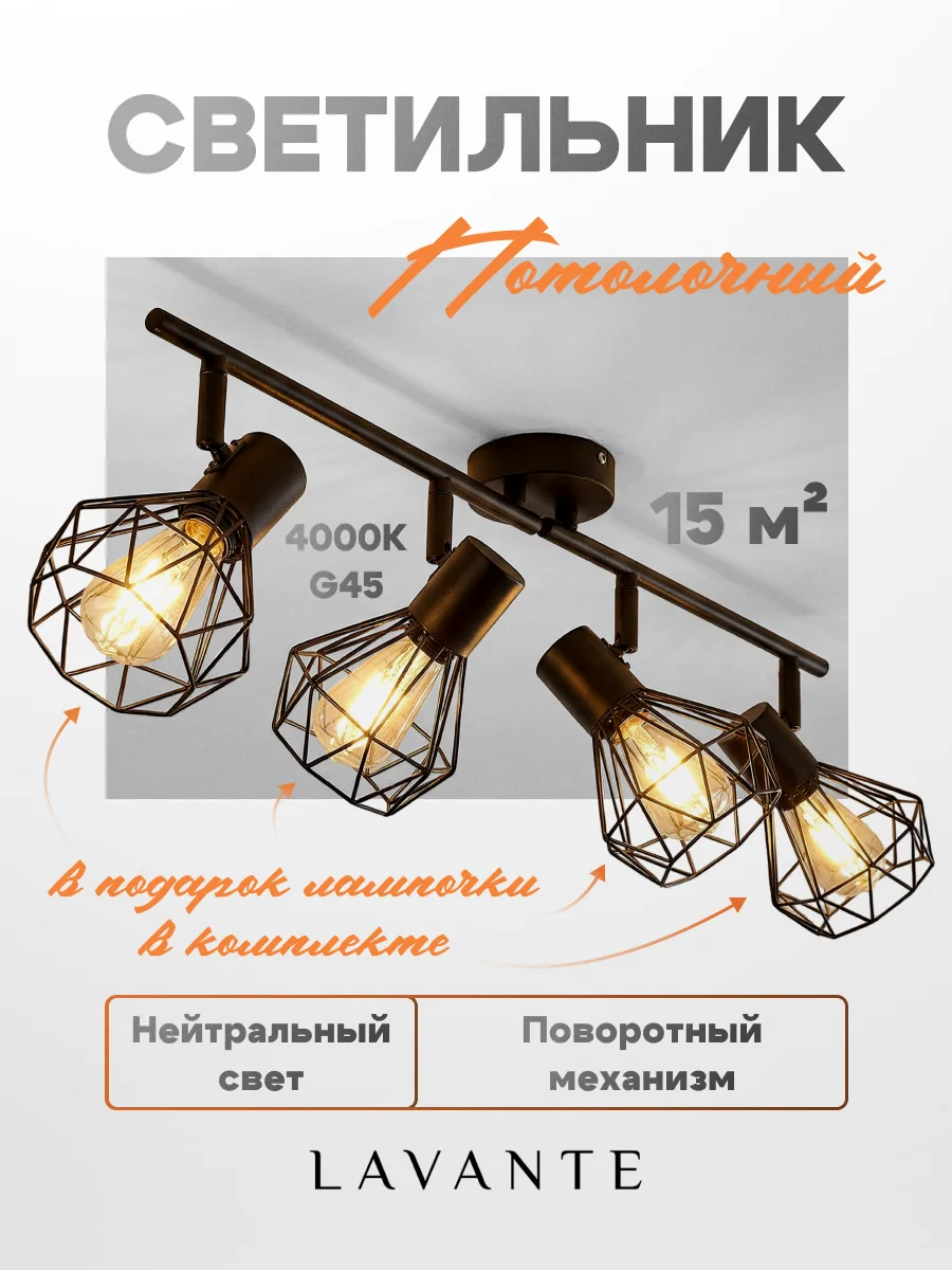 Светильник Потолочный