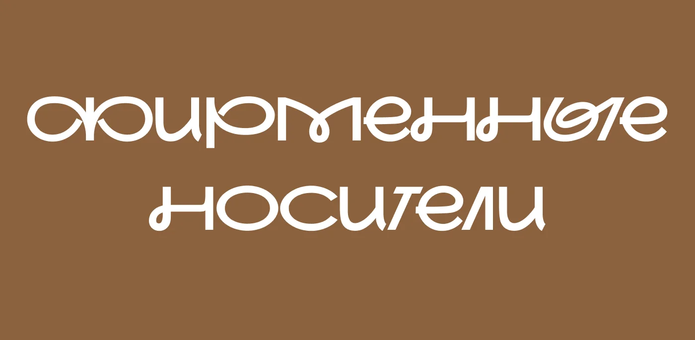 Побегайчик