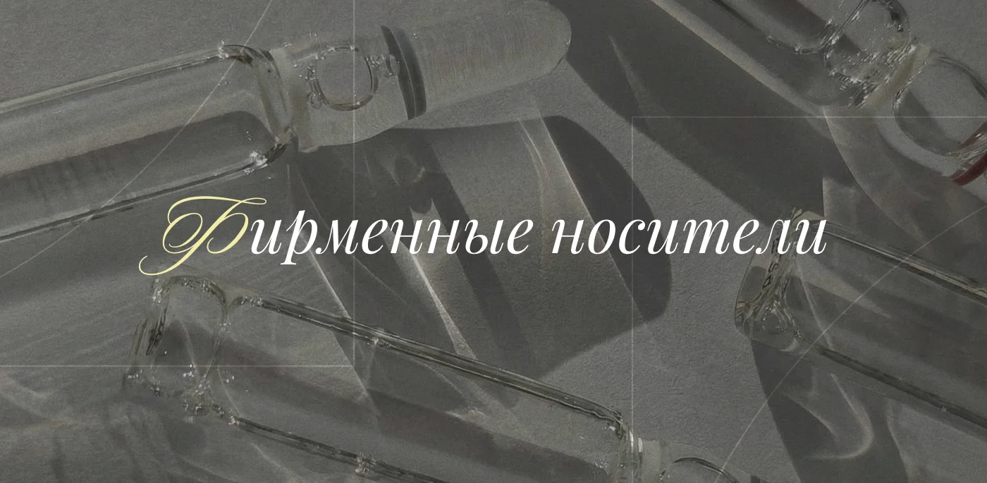 Брендбук для Sexy Face
