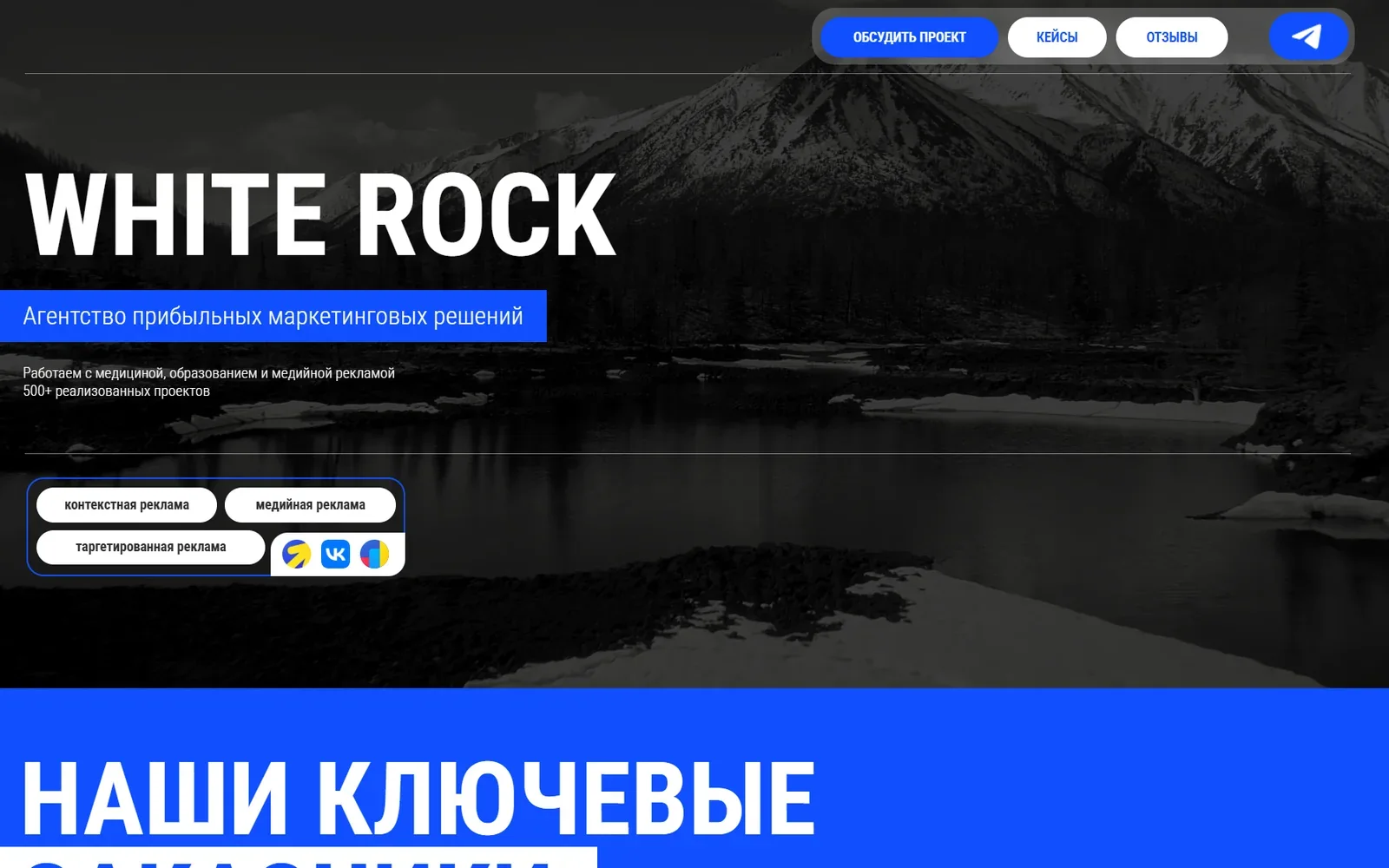 Сайт whiterock