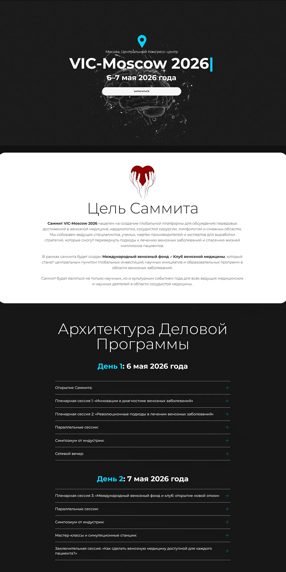 Сайт VIC-MOSKOW 2026