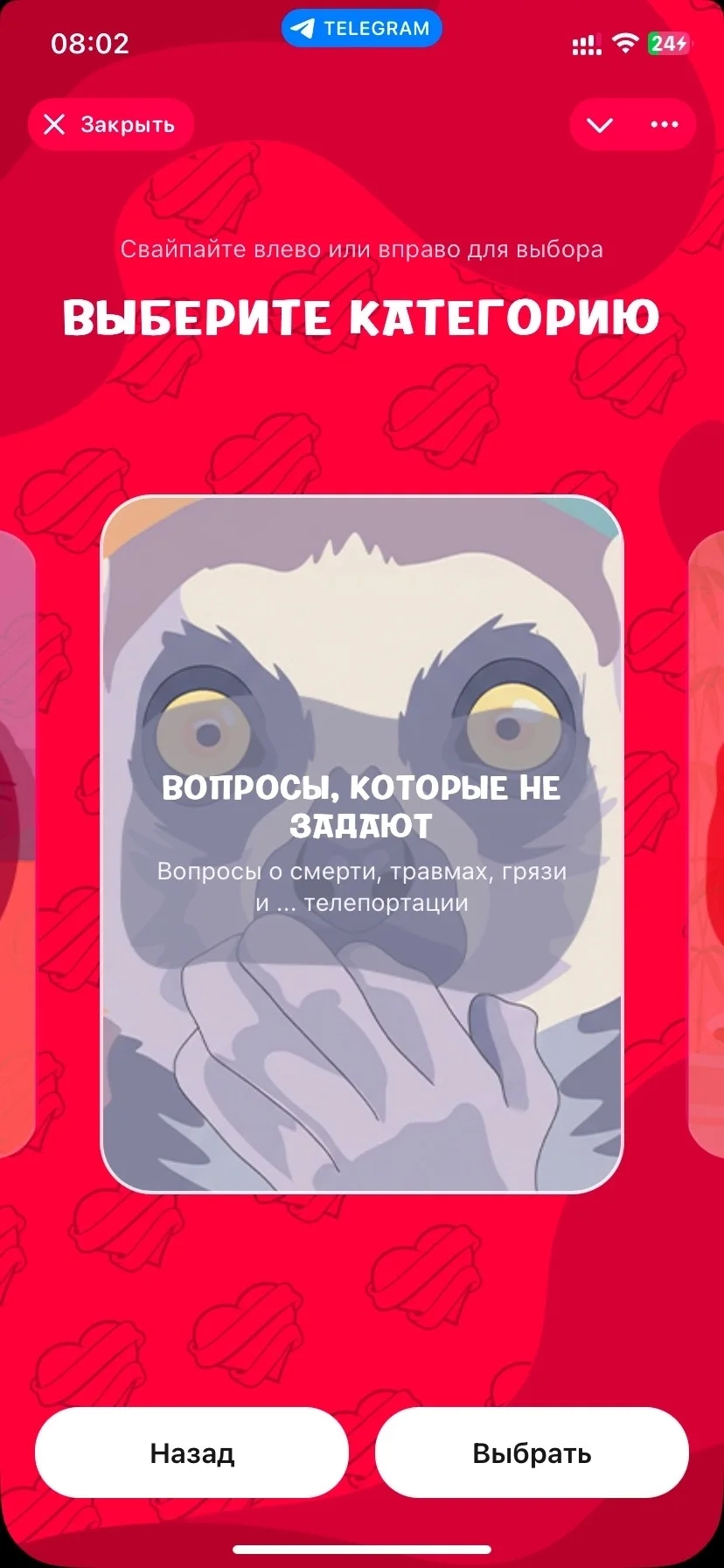 MiniApp вопросы